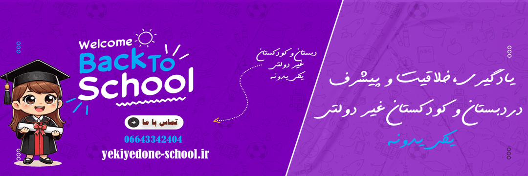 فرم ثبت نام 1406-1405