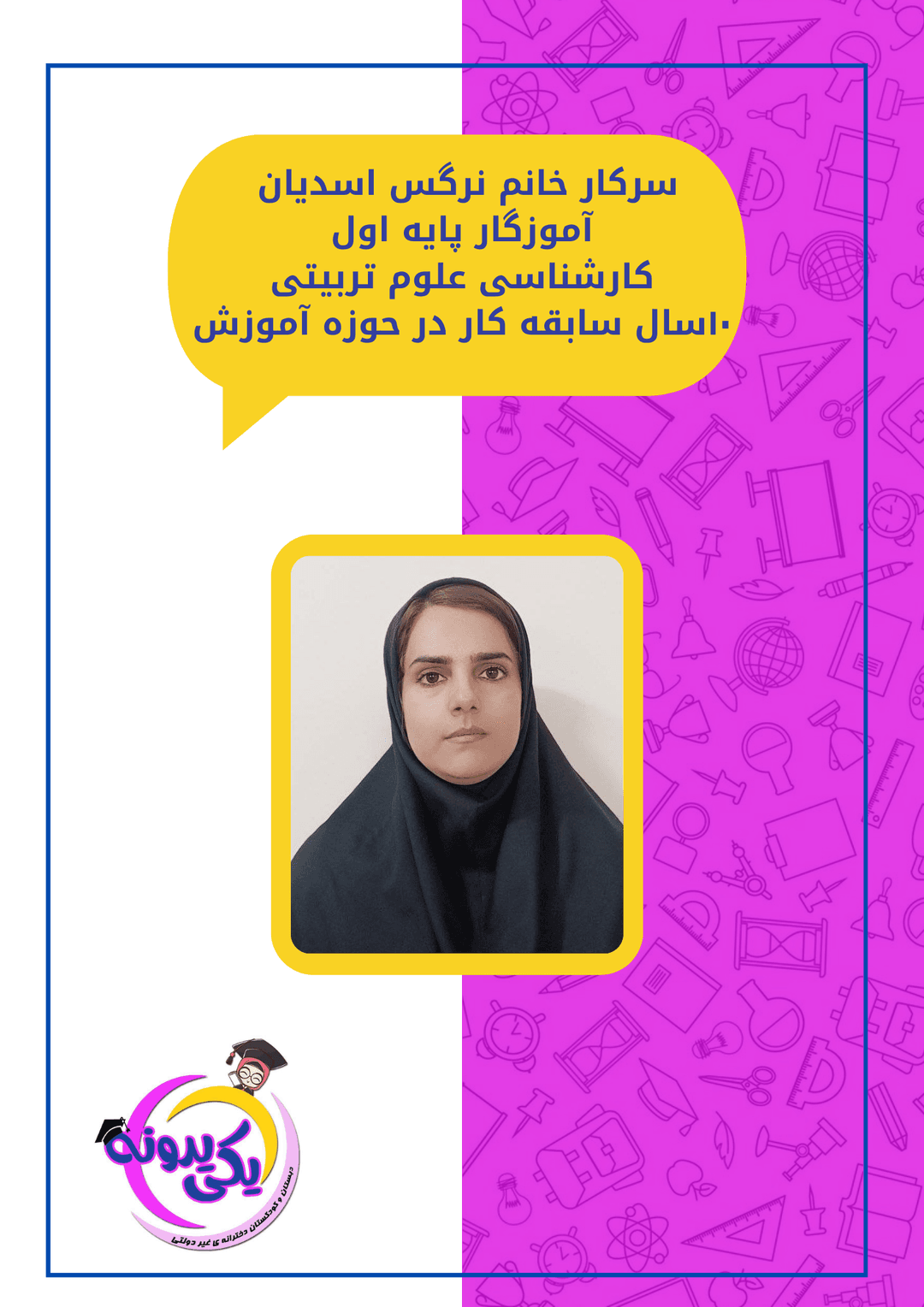 تصویر مقاله