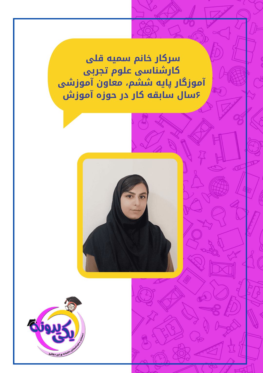 تصویر مقاله